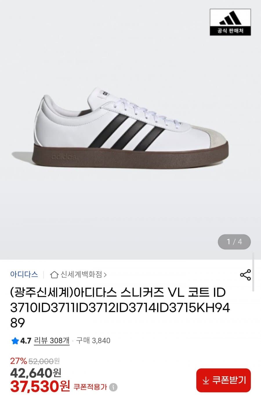 아디다스 VL 코트 스니커즈