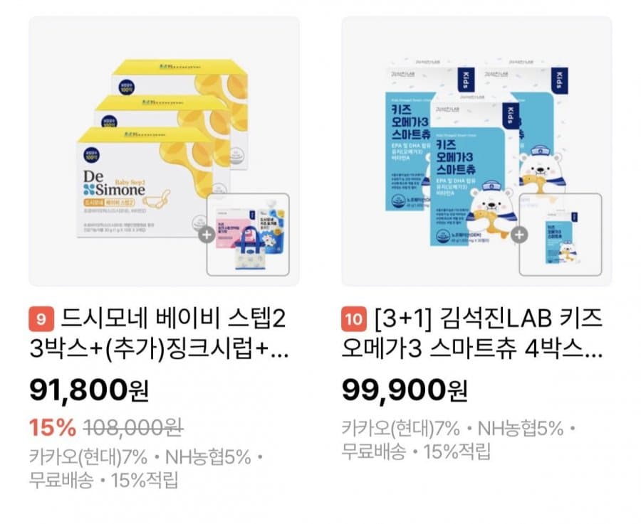 드시모네 키즈 캡슐 플러스