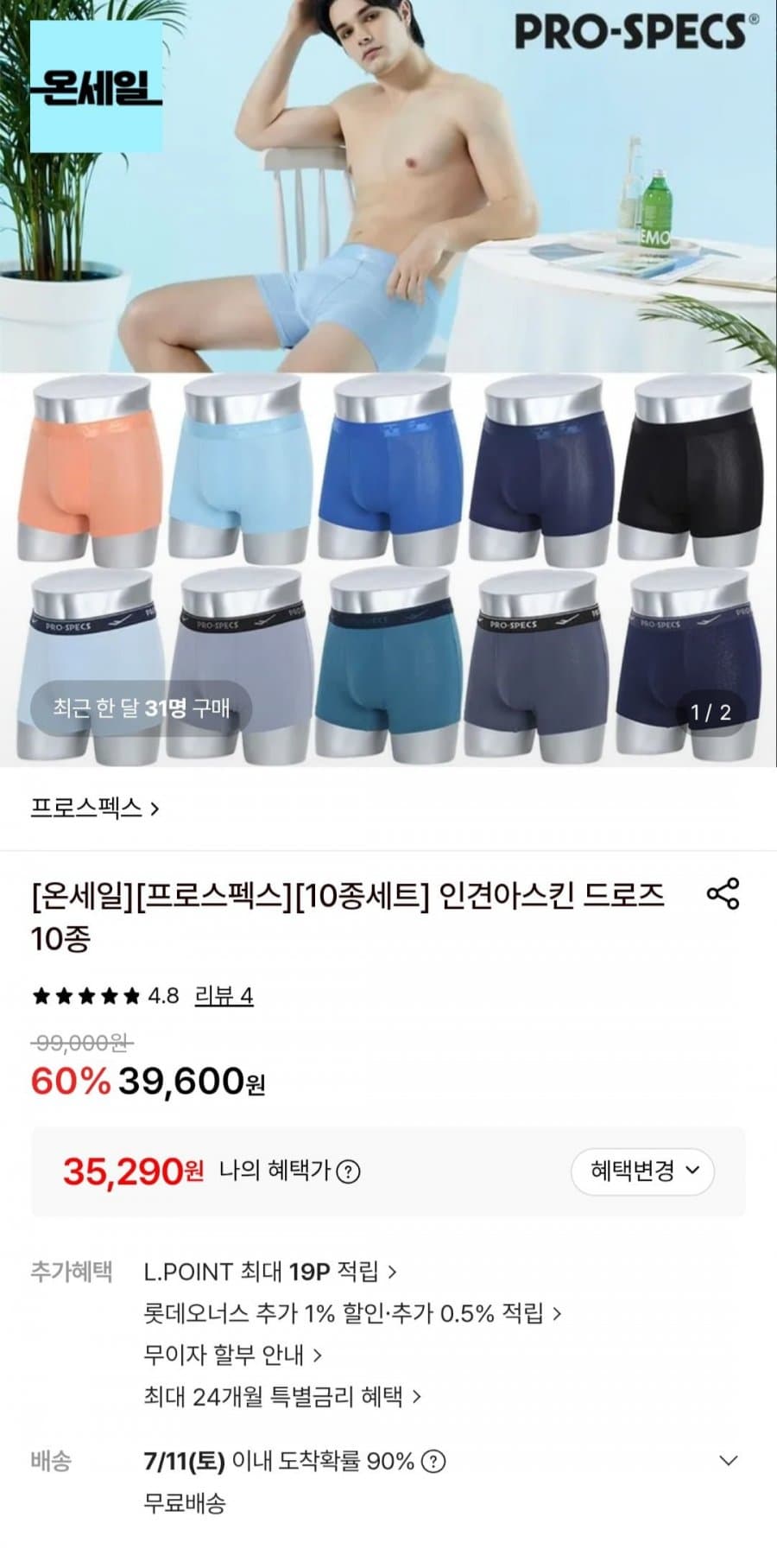 프로스펙스 인견아스킨 드로즈