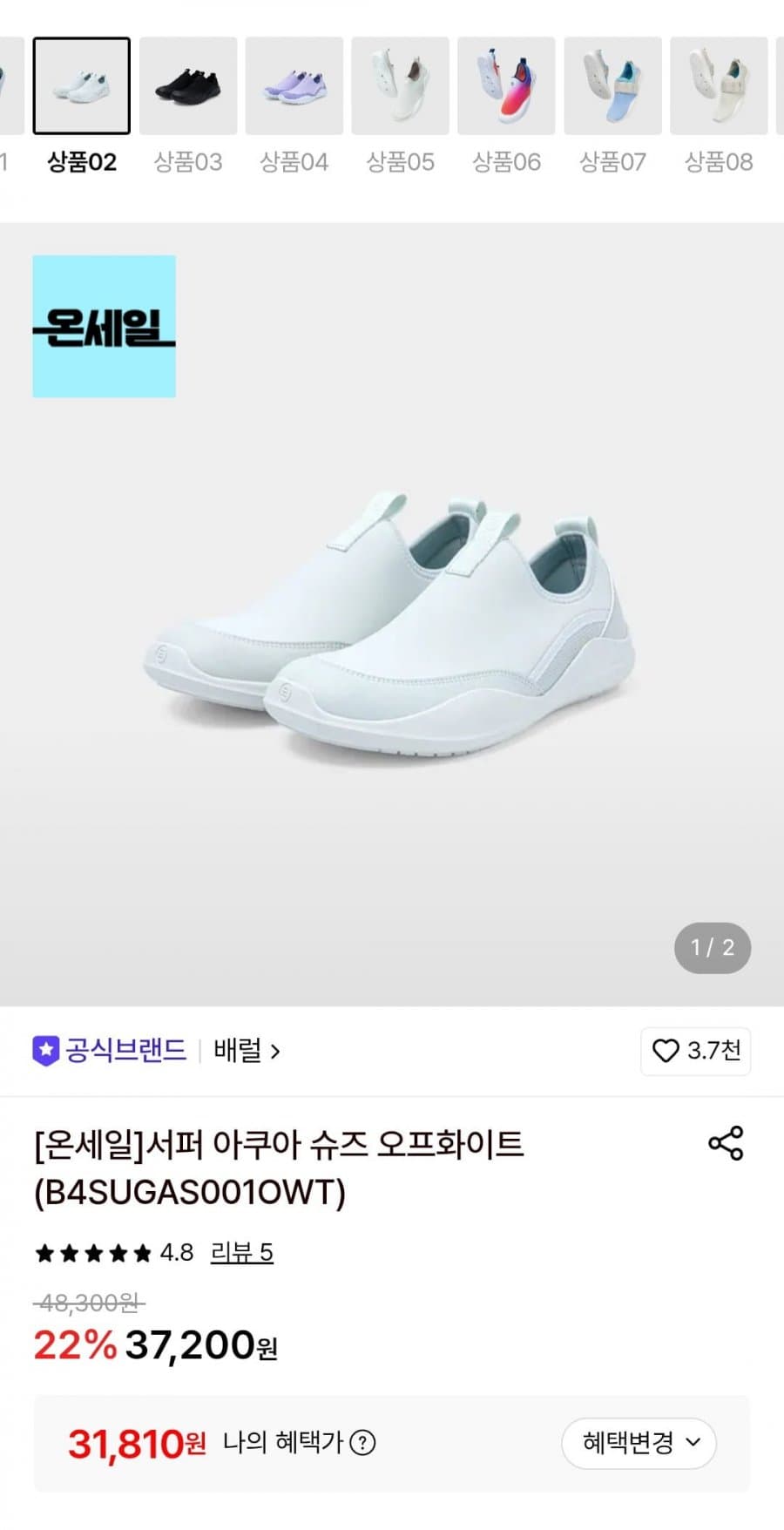 배럴 서퍼 아쿠아 슈즈