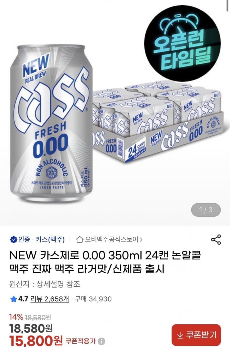 카스제로 350ml 24캔