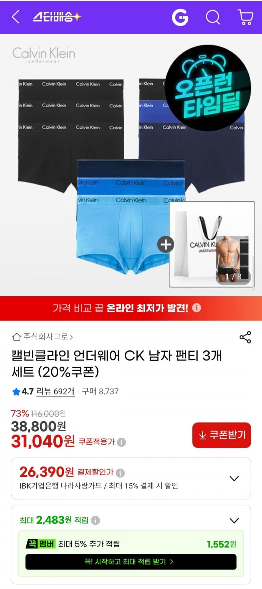 Calvin Klein 언더웨어 팬티 3개