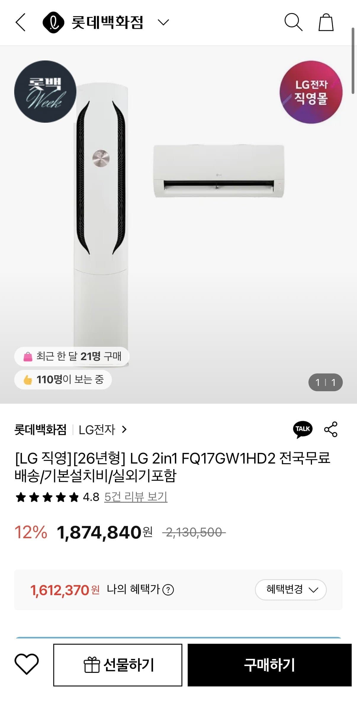 LG 2in1 FQ17GW1HD2