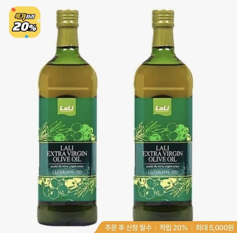 라리 올리브오일 1L 2병