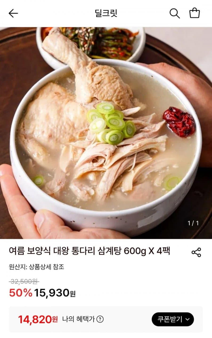 대왕 통다리 삼계탕 4팩