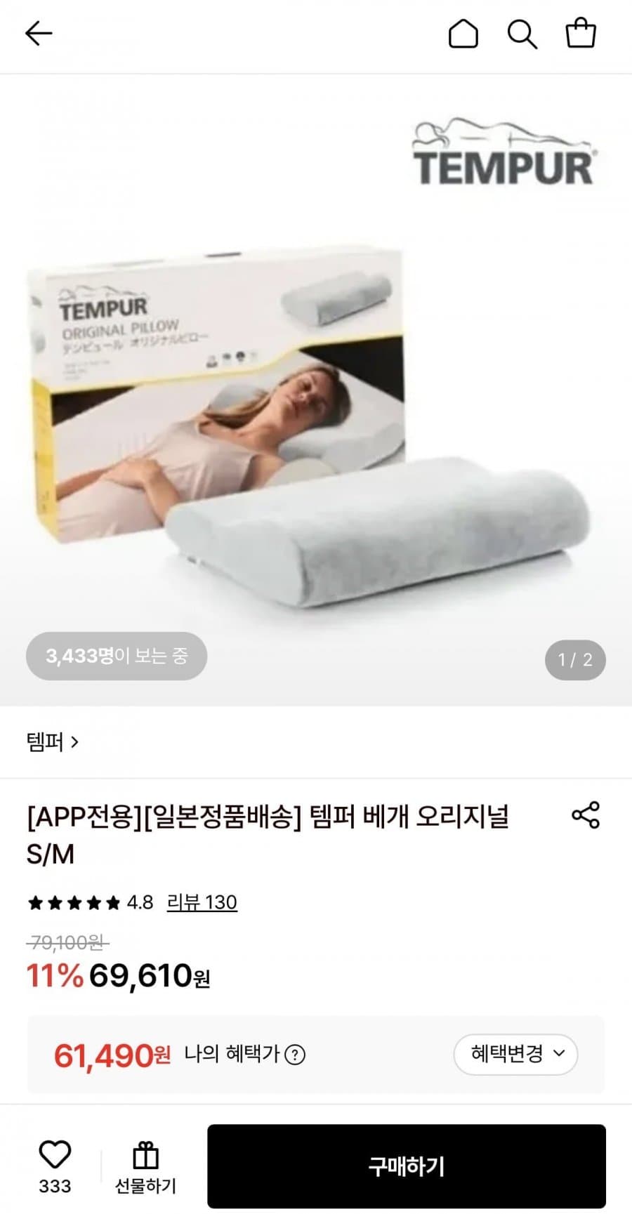 Tempur 베개 오리지널