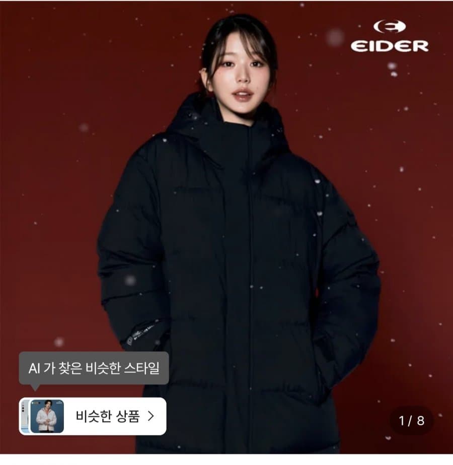 아이더 스테롤 S 구스다운