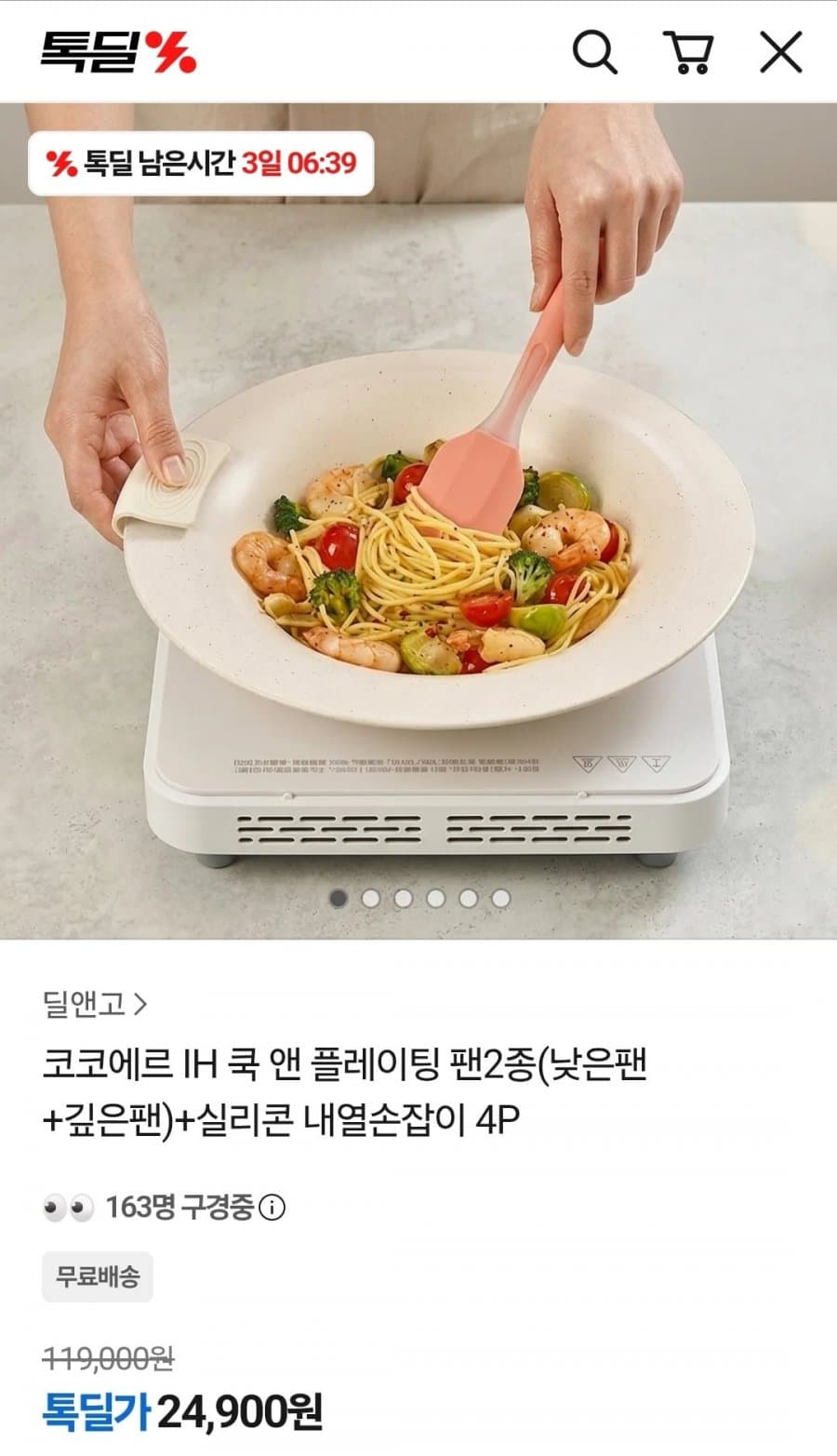 코코에르 IH 쿡 앤 플레이팅 팬 2종