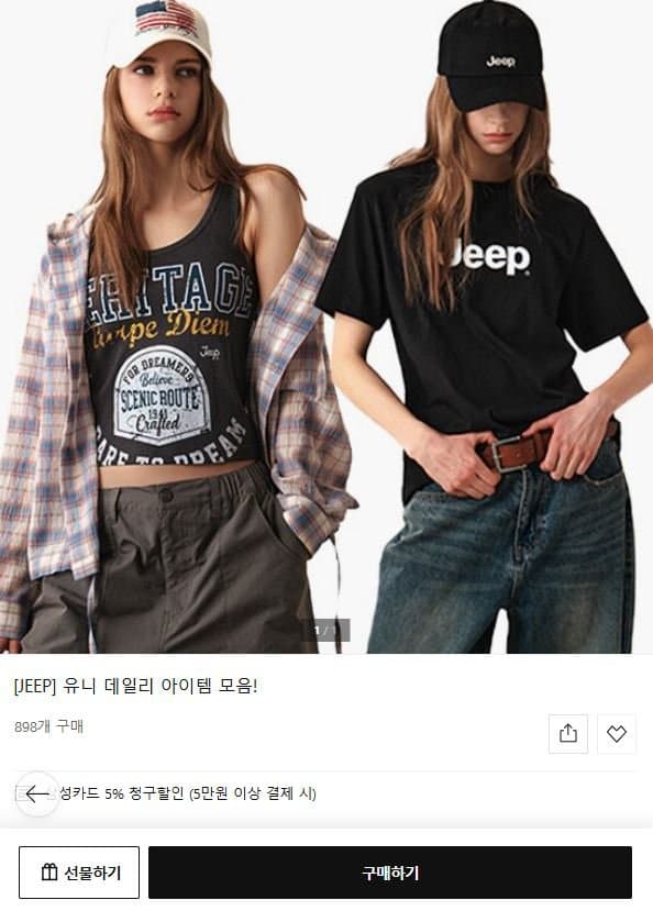 JEEP 데일리 아이템