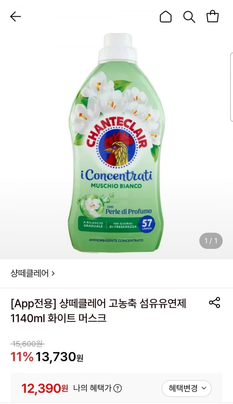 샹떼클레어 고농축 섬유유연제 1140ml
