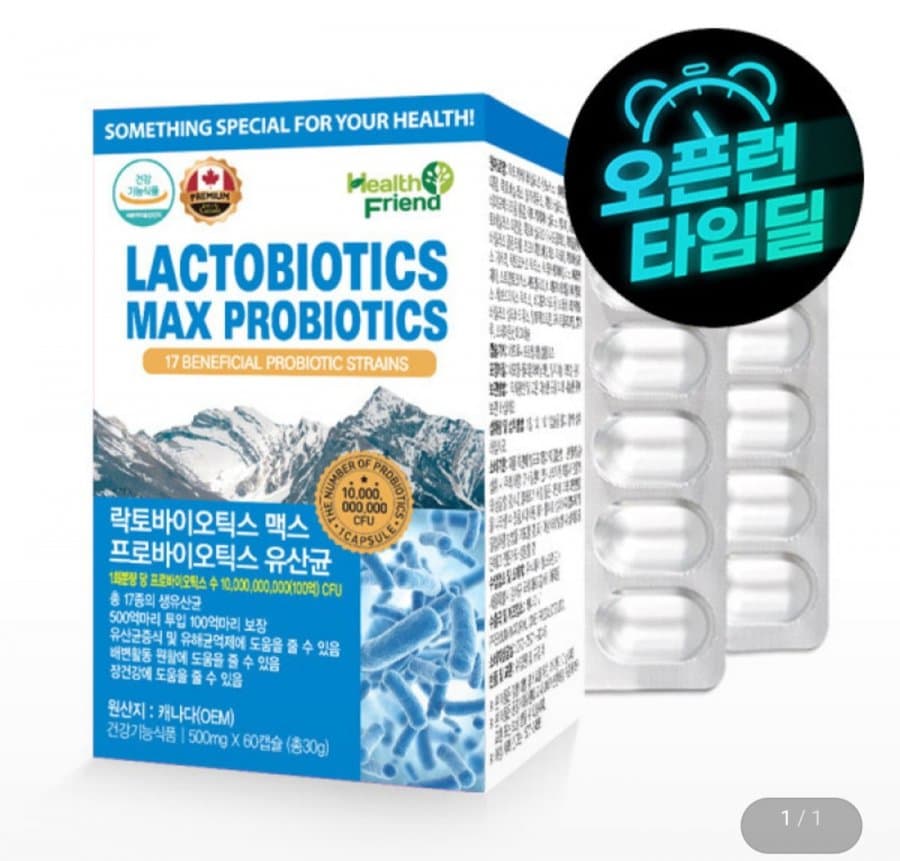 락토바이오틱스 맥스 프로바이오틱스