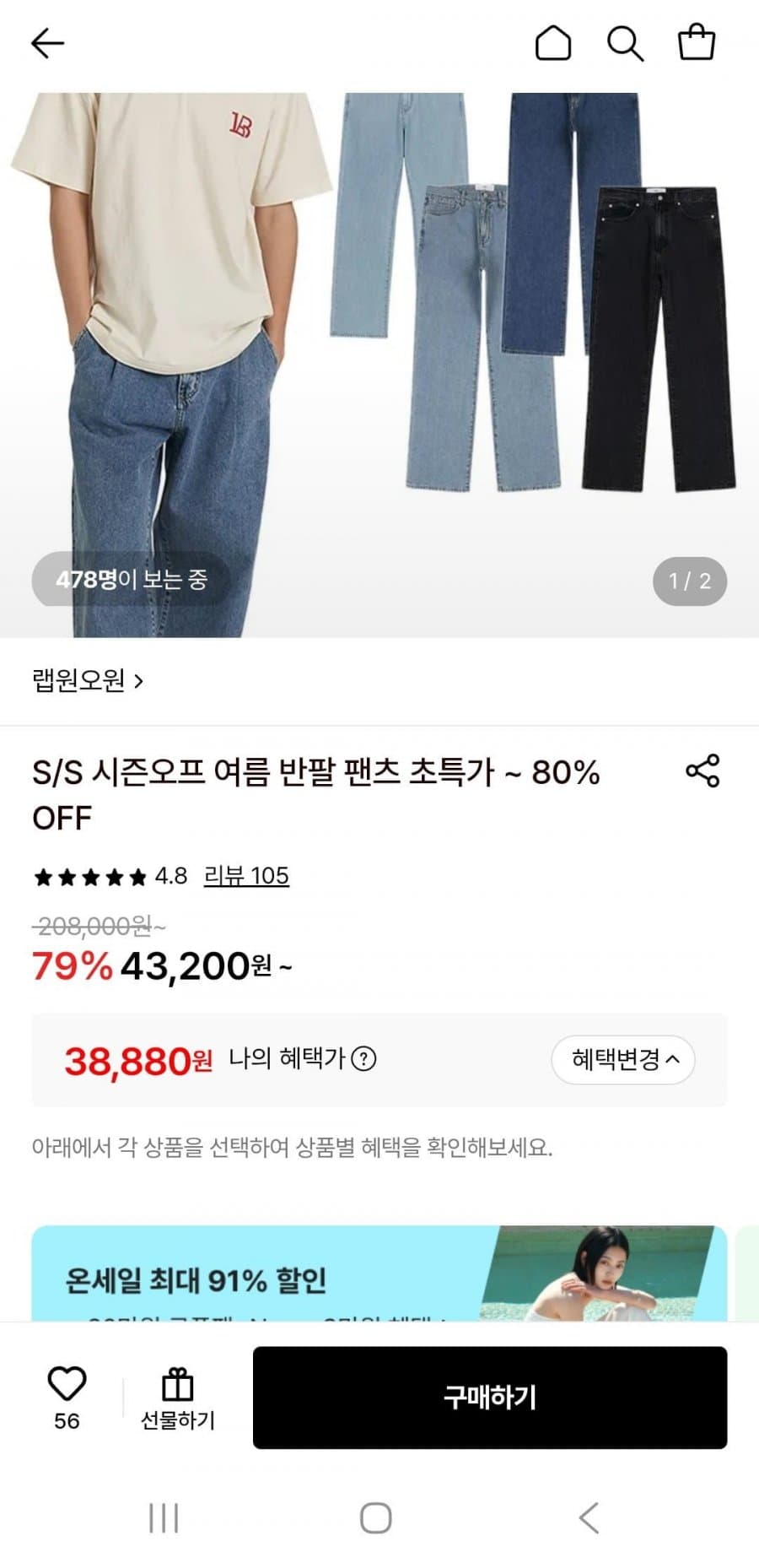 카펜터 스트레이트 데님