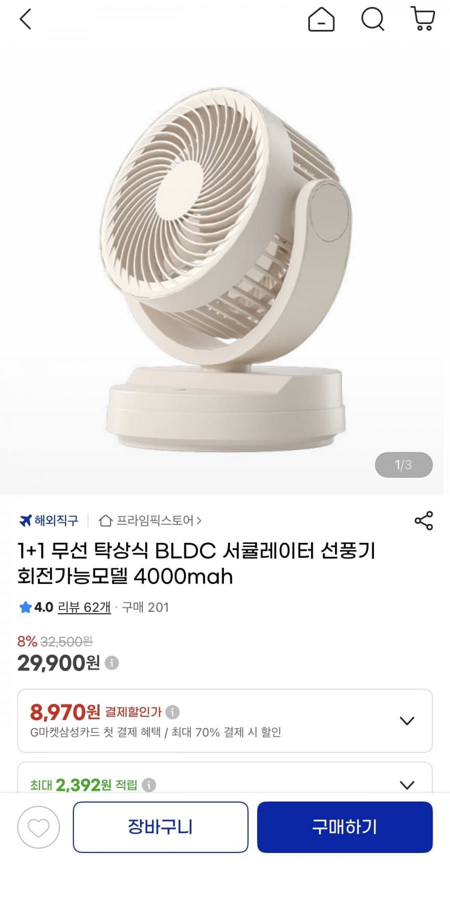 무선 BLDC 서큘선풍기 1+1