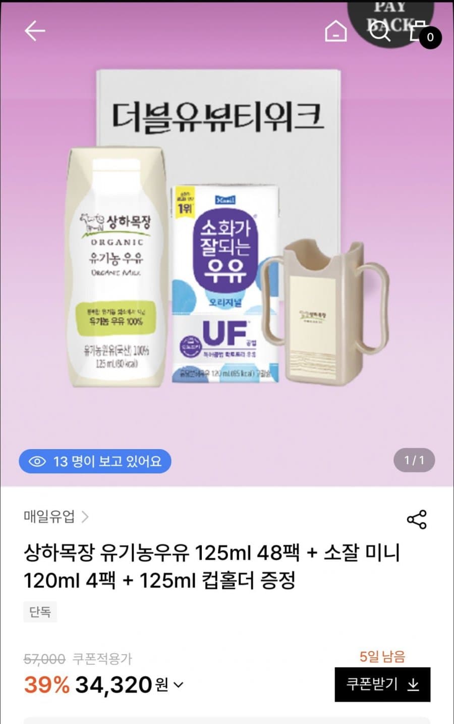 상하우유 48팩