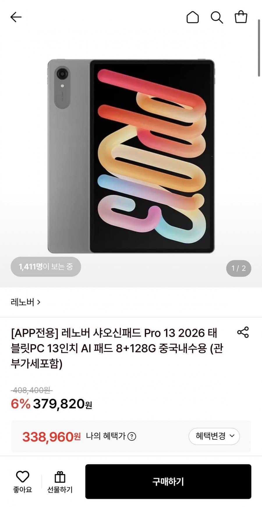 Lenovo 샤오신패드 Pro 13