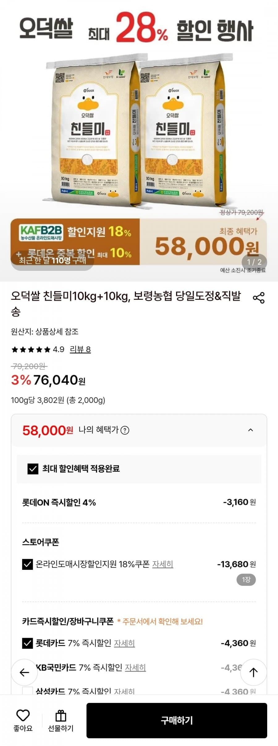 농협 친들미 10kg