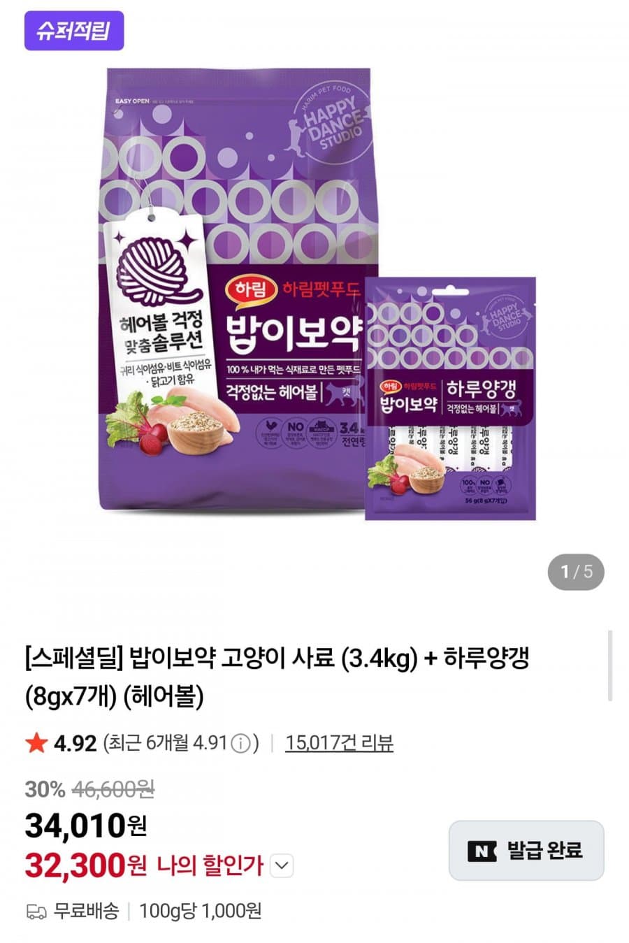 밥이보약 고양이 사료 3.4kg
