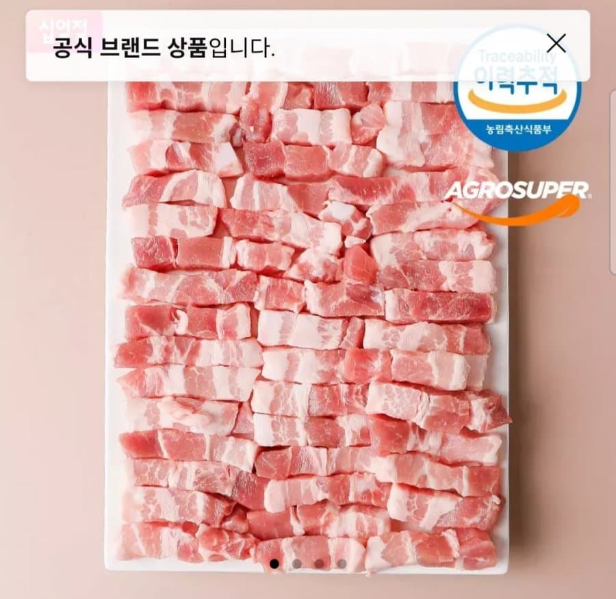 고원돈 벽돌삼겹살 1kg