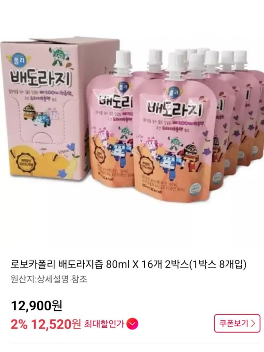 로보카폴리 배도라지즙 16개