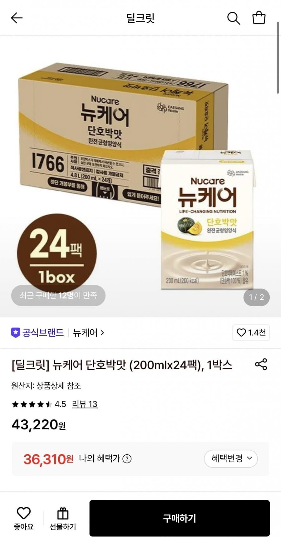 뉴케어 단호박맛 200ml 24팩