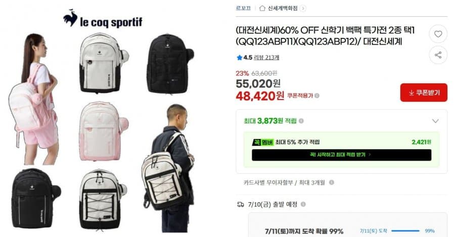 르꼬끄 백팩 23L / 27L
