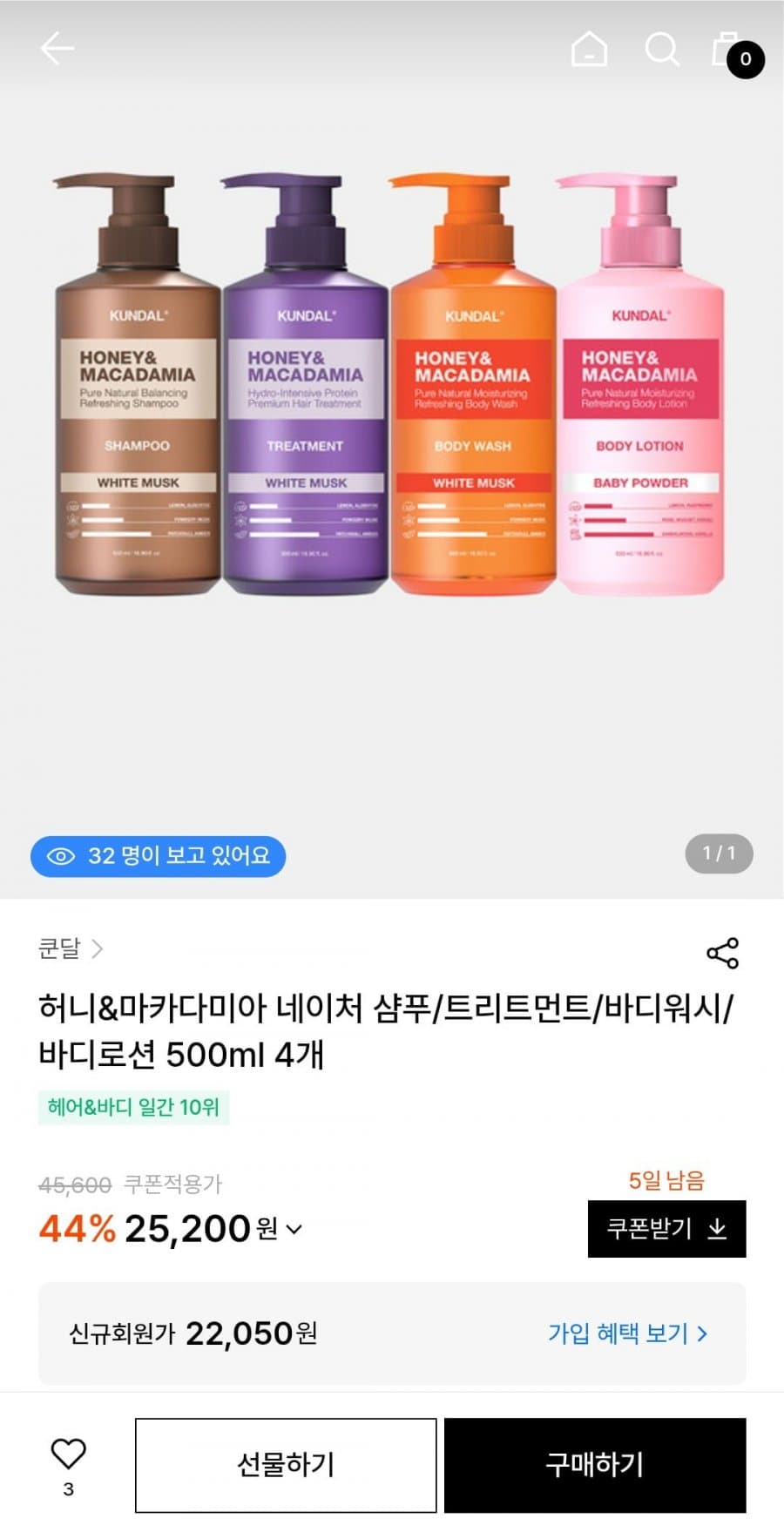 쿤달 바디워시/샴푸 500ml 4종
