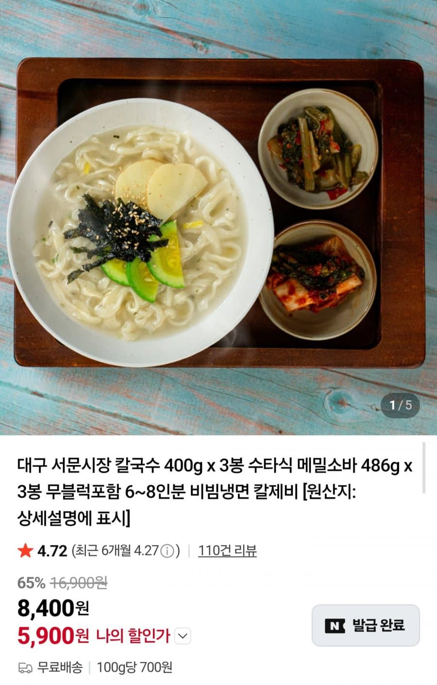칼국수 400g 3봉