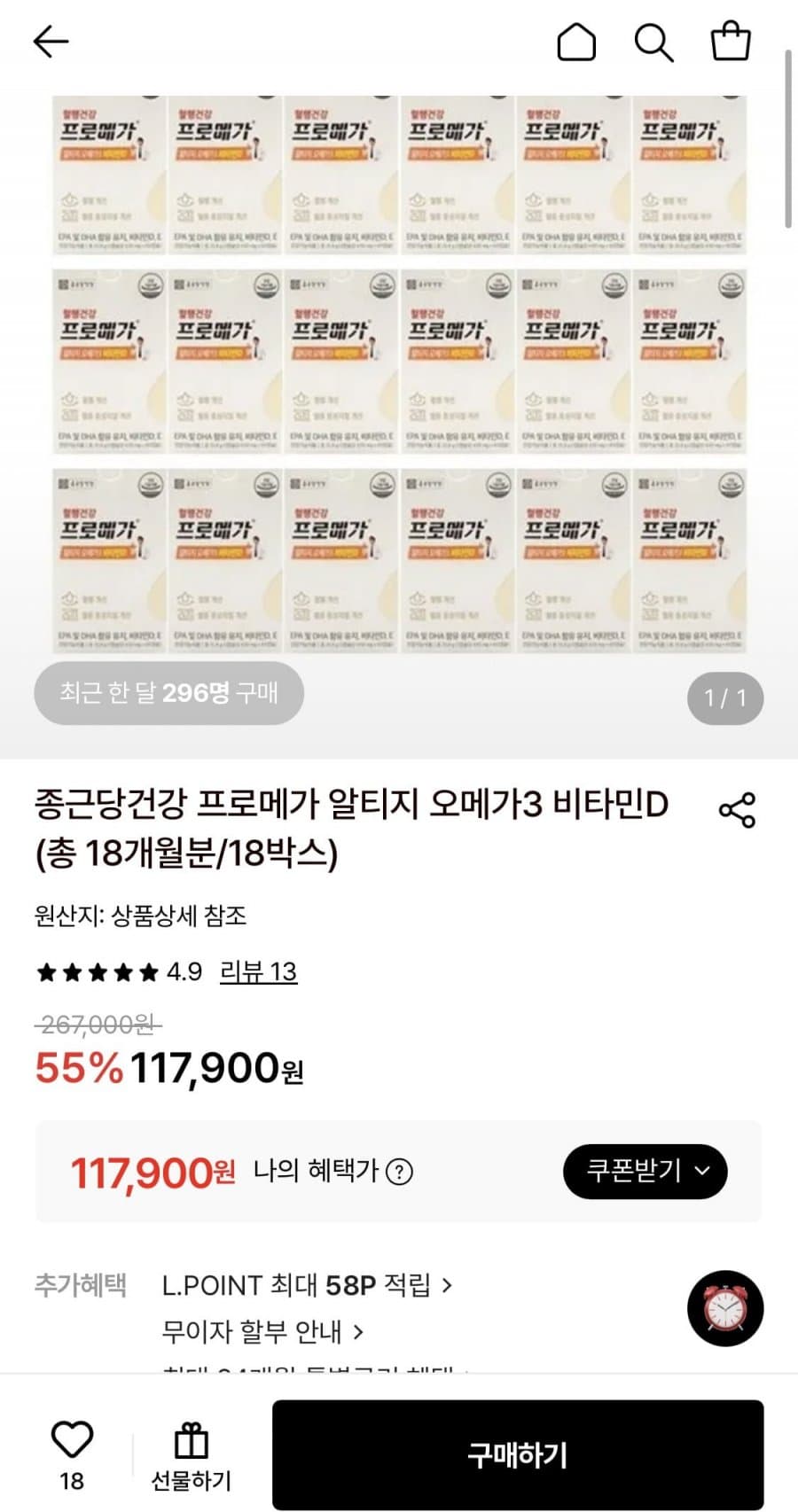 종근당건강 프로메가 오메가3