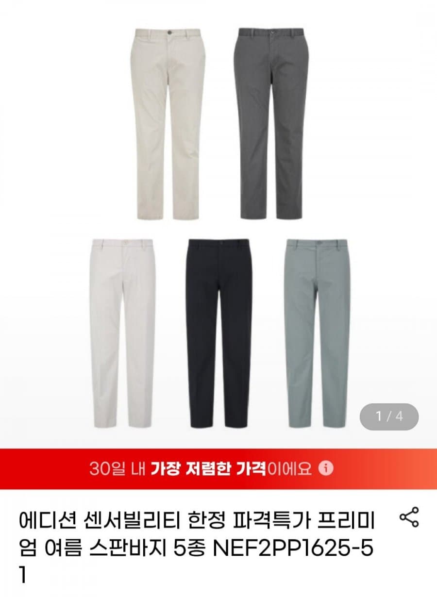 여름 스판바지
