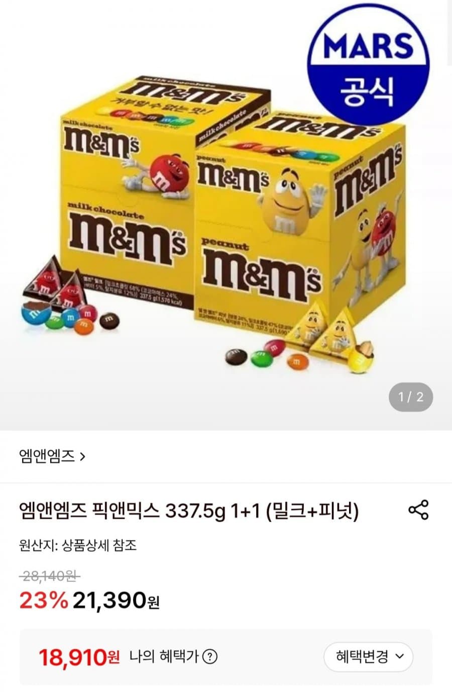 M&M's 픽앤믹스 337.5g