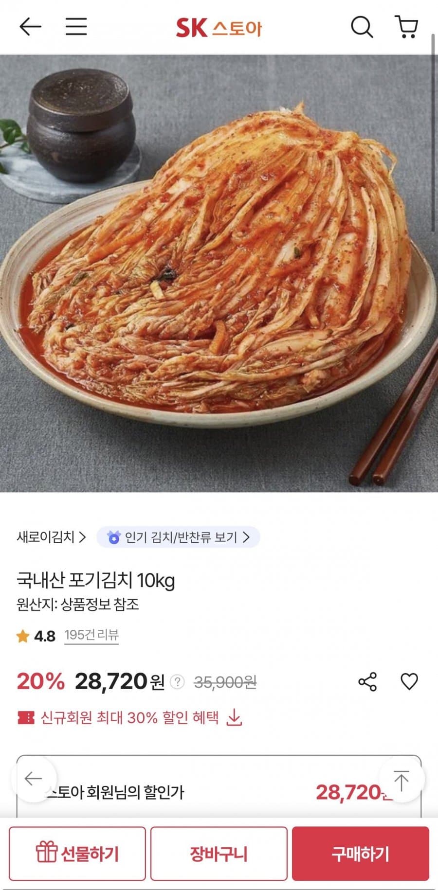 국내산 포기김치 10kg
