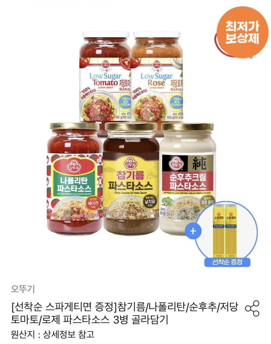 오뚜기 파스타소스 3병