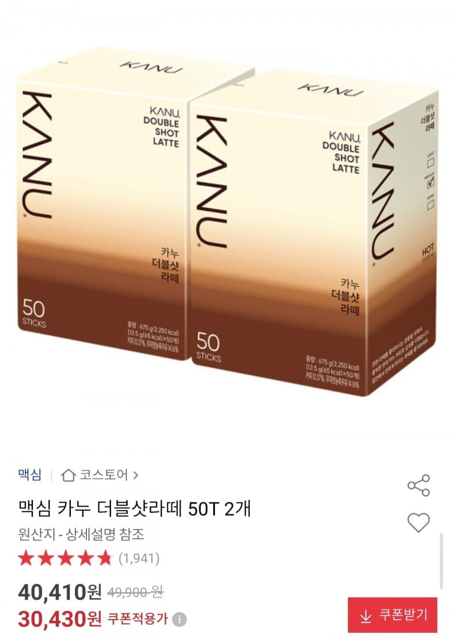 맥심 카누 더블샷 라떼 100T