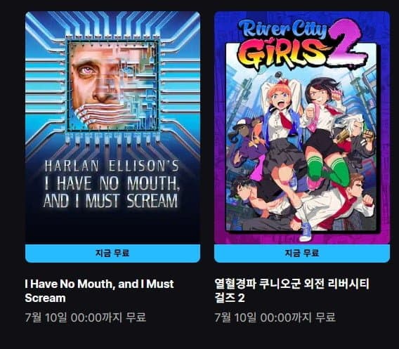 에픽게임즈 무료 배포