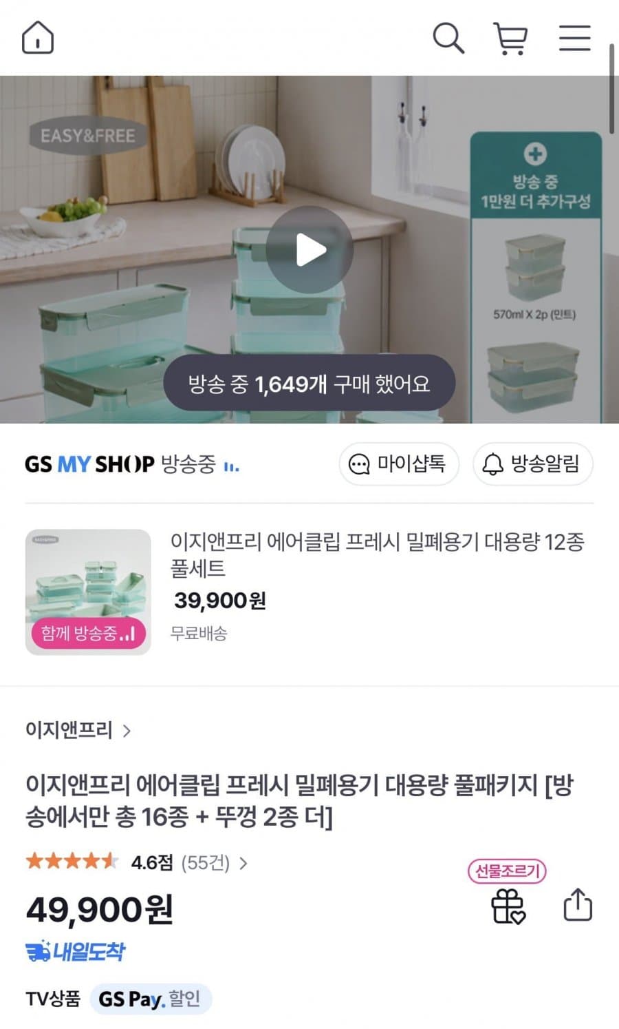 에어클립 프레시 16종