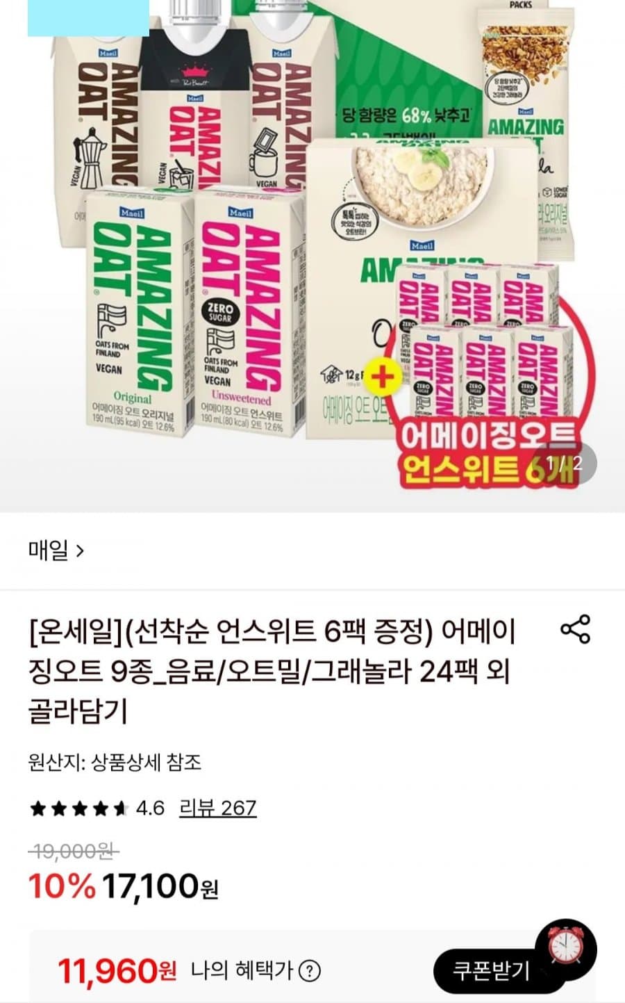 어메이징오트 190ml 24팩+언스위트 6팩