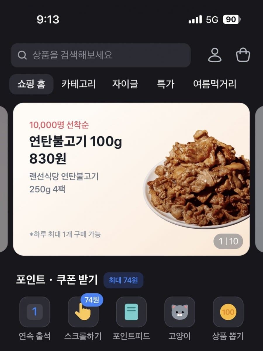 락토마인 생유산균 골드 60포