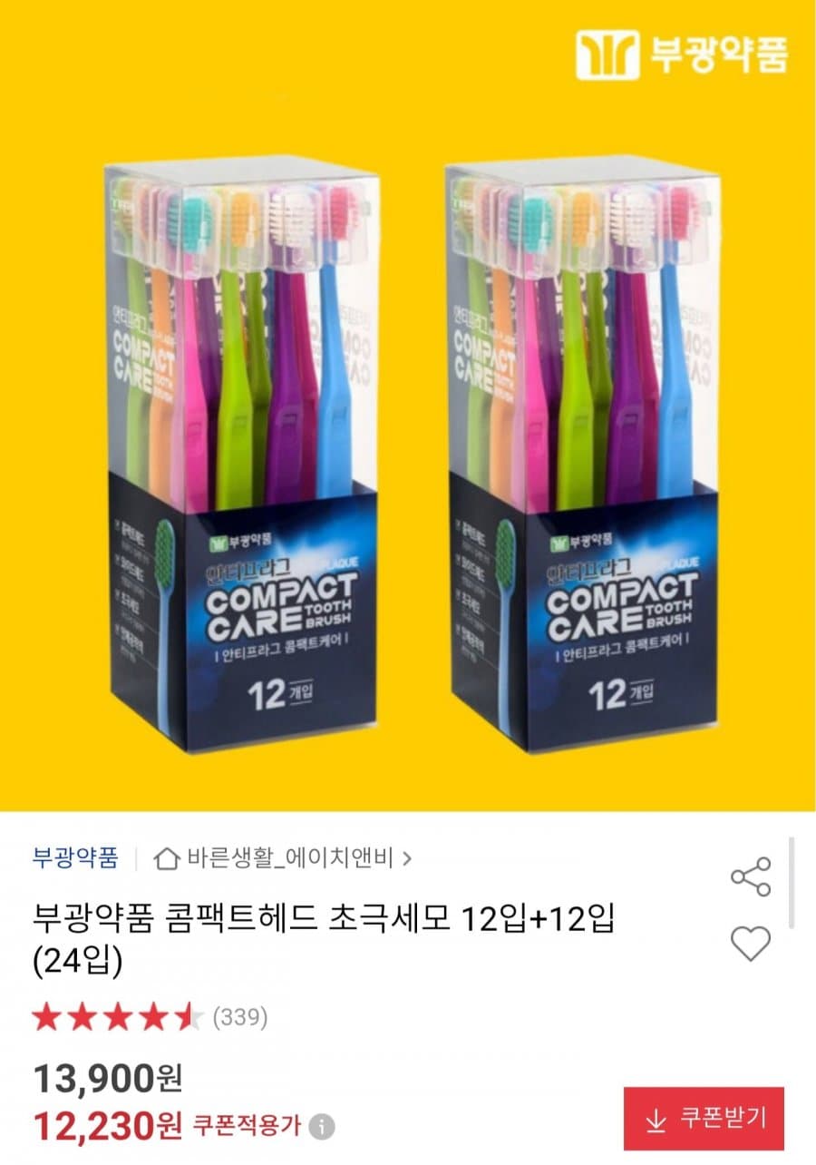 부광약품 초극세모 칫솔 24개