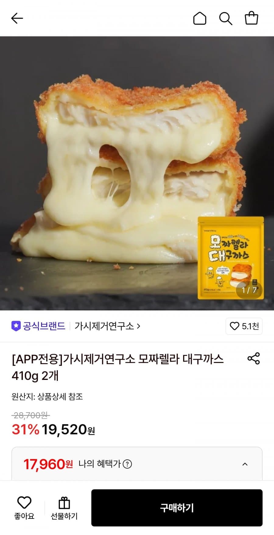 가시제거연구소 모짜렐라 대구까스