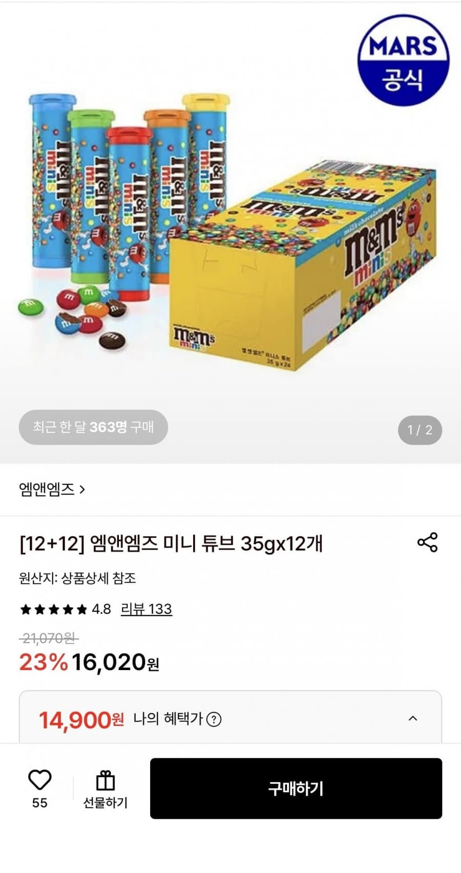 M&M's 미니 튜브 24개