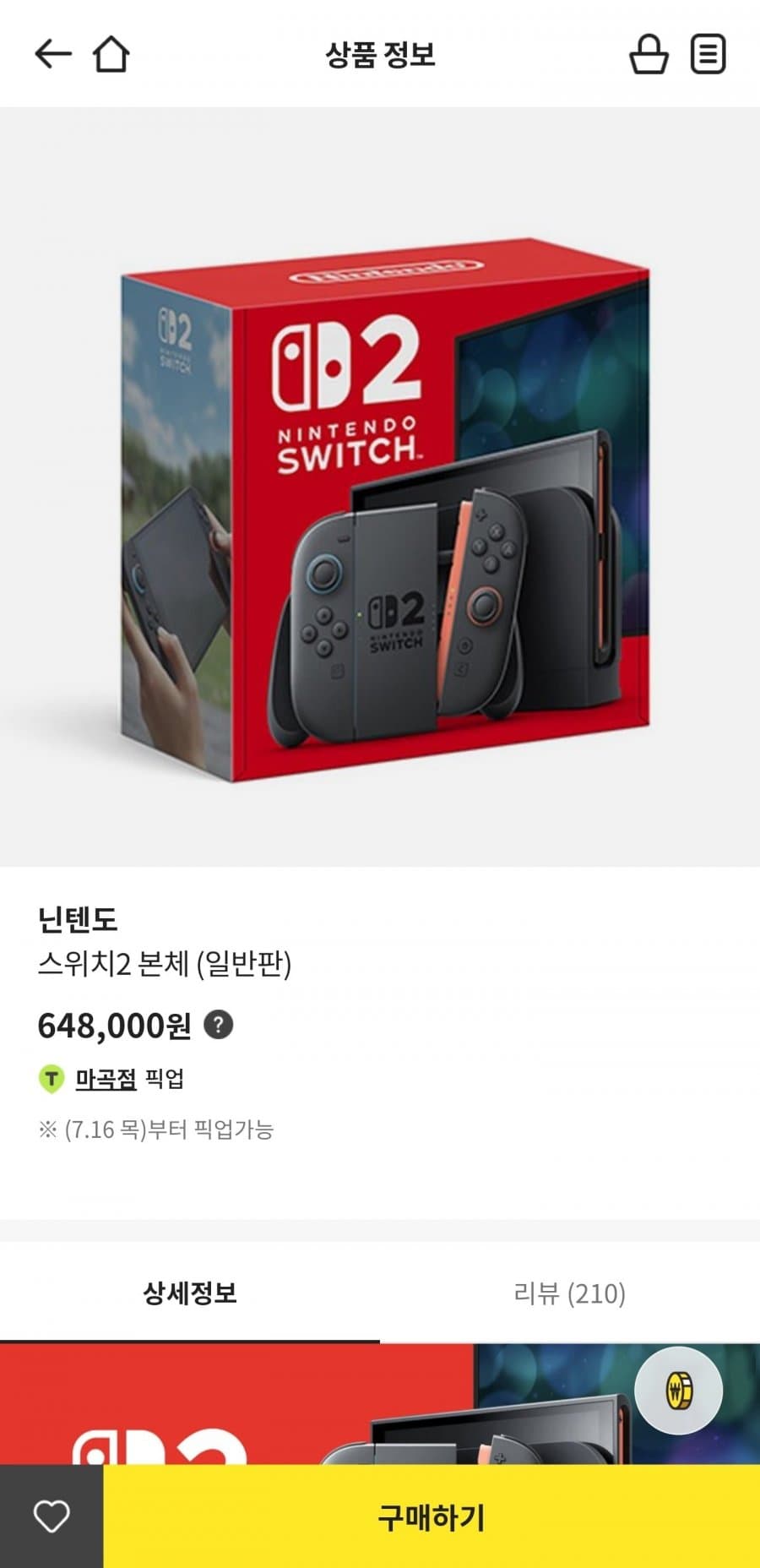 닌텐도 스위치 2