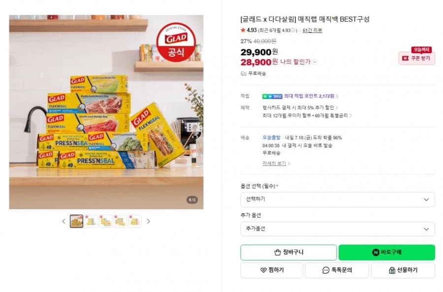 매직랩 일반형+미니 세트