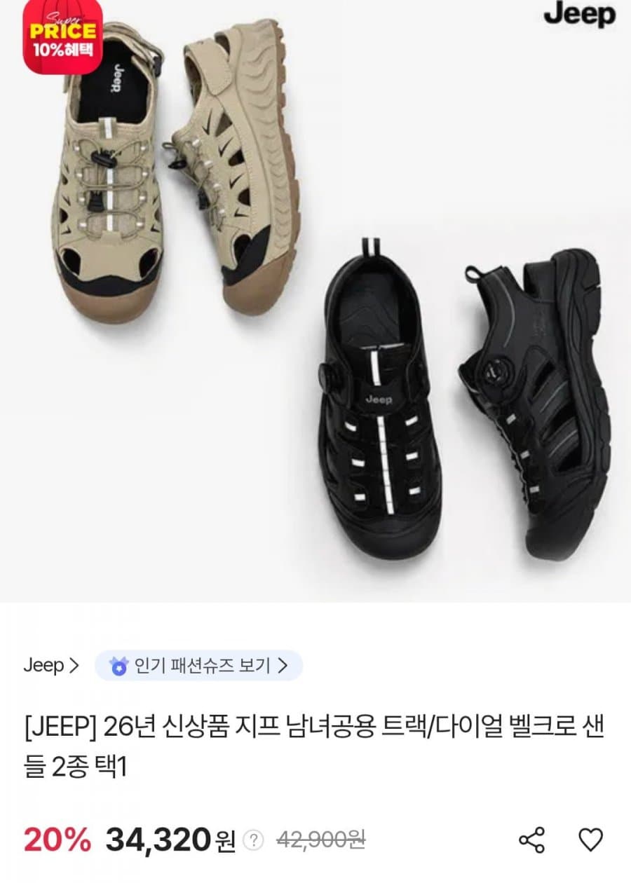 지프 벨크로 샌들