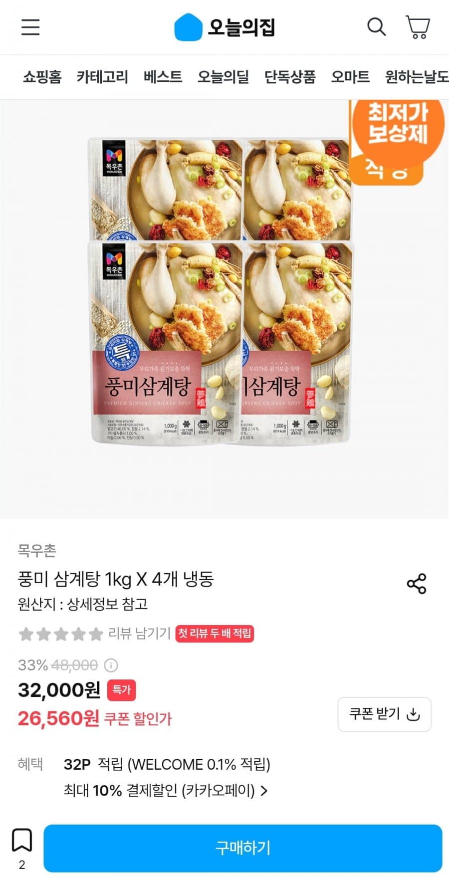 목우촌 풍미삼계탕 1kg