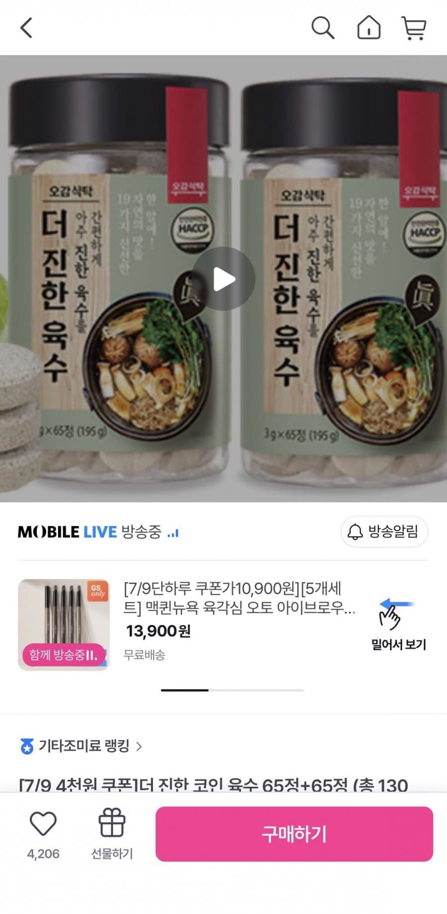 더진한 코인육수 130정