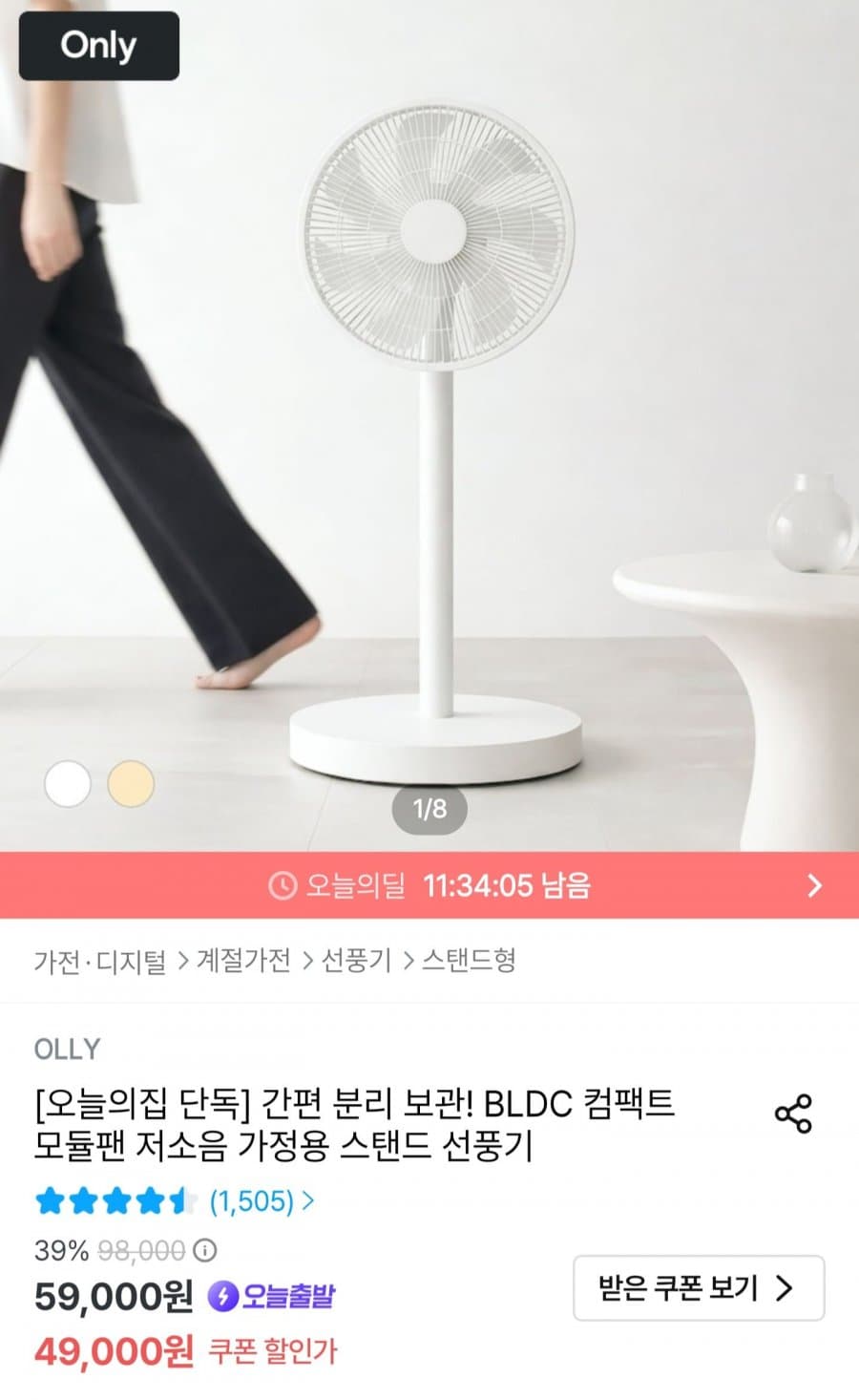 BLDC 컴팩트 모듈팬 스탠드형