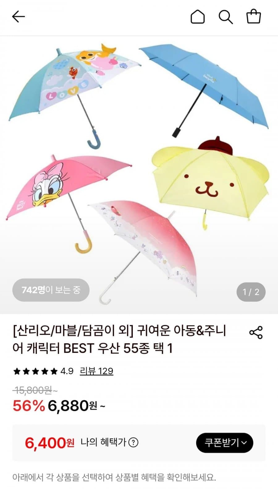 산리오 헬로키티 3단우산