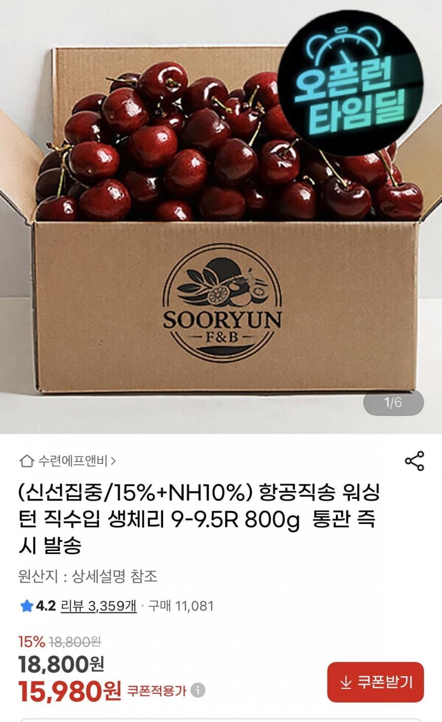 미국 생 체리 800g