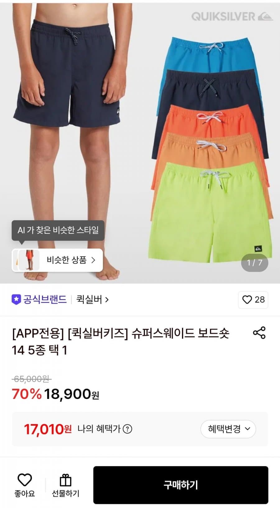 Quiksilver 키즈 보드숏팬츠