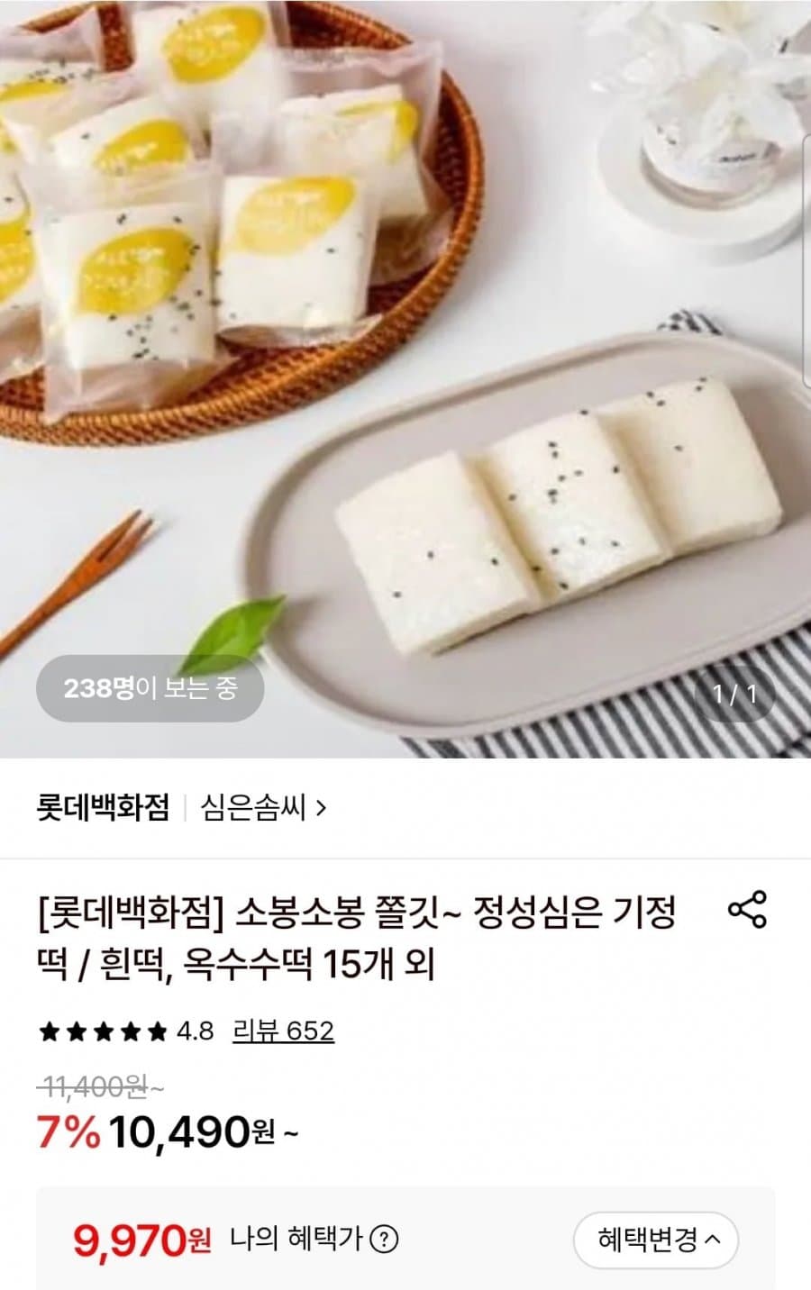 정성 심은 기정떡 15개